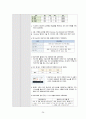 [간호과정 5개/응급실 Case] 심근경색 케이스, 급성협심증 케이스 38페이지
