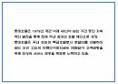 롯데호텔 서비스분석 SWOT분석과 롯데호텔 마케팅사례와 향후전략방향 제시 PPT 5페이지