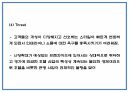 롯데호텔 서비스분석 SWOT분석과 롯데호텔 마케팅사례와 향후전략방향 제시 PPT 12페이지