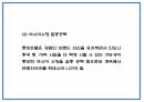 롯데호텔 서비스분석 SWOT분석과 롯데호텔 마케팅사례와 향후전략방향 제시 PPT 25페이지