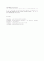 국기원 태권도 정신의 현장 적용을 위한 효율적인 방안 제시 5페이지