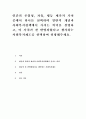 인간의 존엄성, 자유, 평등 세가지 가치 중에서 하나를 선택하여 일반적 개념과 사회복지정책에서 가지는 의미를 설명하고, 이 가치가 잘 반영되었다고 생각하는 사회복지제도를 선택하여 설명해주세요. 1페이지