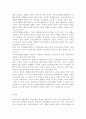 인간의 존엄성, 자유, 평등 세가지 가치 중에서 하나를 선택하여 일반적 개념과 사회복지정책에서 가지는 의미를 설명하고, 이 가치가 잘 반영되었다고 생각하는 사회복지제도를 선택하여 설명해주세요. 5페이지
