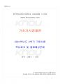 2021년 2학기 기초거시경제론 기말시험 핵심체크 1페이지