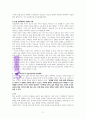 ‘양 떼를 지켜라’ 문제 해결 인형치료  A++독서감상문 9페이지