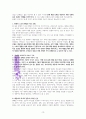 ‘양 떼를 지켜라’ 문제 해결 인형치료  A++독서감상문 13페이지