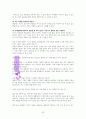 ‘양 떼를 지켜라’ 문제 해결 인형치료  A++독서감상문 20페이지