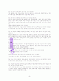 ‘양 떼를 지켜라’ 문제 해결 인형치료  A++독서감상문 23페이지