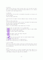 ‘양 떼를 지켜라’ 문제 해결 인형치료  A++독서감상문 31페이지