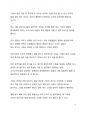 A+ 서평 수전 블랙모어의 밈을 읽고 나서 8페이지