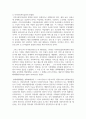 [지역사회복지론] 살기 좋은 지역사회의 공동체역량을 향상시키기 위하여 지역사회복지실천계획을 수립 3페이지