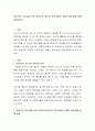 성공적인 리더십을 위한 긍정적인 태도와 자아개념의 개발의 필요성에 대해 설명하시오 2페이지