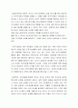 성공적인 리더십을 위한 긍정적인 태도와 자아개념의 개발의 필요성에 대해 설명하시오 3페이지