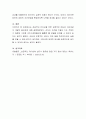 성공적인 리더십을 위한 긍정적인 태도와 자아개념의 개발의 필요성에 대해 설명하시오 4페이지