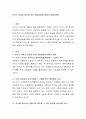 유아기 사회성 증진을 위한 개입방법에 대해서 설명하세요 2페이지