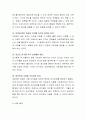 유아기 사회성 증진을 위한 개입방법에 대해서 설명하세요 3페이지