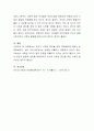 유아기 사회성 증진을 위한 개입방법에 대해서 설명하세요 4페이지