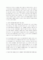 태도에 관한 심리적 이론들을 참고하시고 자신이 현재 취하고 있는 태도들이 형성된 이유를 설명하고 자신의 주변 사람들 중 한 두 사람들이 그러한 태도를 취한 이유를 서술하시오 3페이지