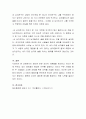 태도에 관한 심리적 이론들을 참고하시고 자신이 현재 취하고 있는 태도들이 형성된 이유를 설명하고 자신의 주변 사람들 중 한 두 사람들이 그러한 태도를 취한 이유를 서술하시오 4페이지