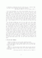  독후감 4페이지