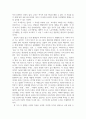 서평, 초코똥을 음미하는 방법, 시집 여장남자 시코쿠를 읽고 2페이지