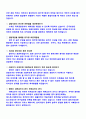 경찰공무원 면접 질문 기출 모범 답변 10페이지