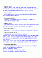 경찰공무원 면접 질문 기출 모범 답변 14페이지