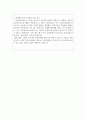 자기소개서:유치원어린이집보조교사자소서 흡족합격자소서 어린이집보조교사자기소개서 유치원보조교사 지원동기 포부 자기소개서 3페이지