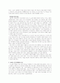[구약신학] 여호수아 6장 성경적 이해(주해)와 현대적 적용 - 이스라엘의 여리고 정복 3페이지