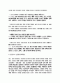 피로사회 독후감 - 피로사회 핵심 줄거리 요약과 기억에 남는 구절 및 읽고나서 느낀점 6페이지