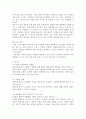 제4차 어린이집 표준보육과정 자연탐구 영역의 내용을 참교하여 영아들(0~2세)의 발달적 특성을 고려한 영아기 과학교육의 지향점 및 과학활동 지원이 일어날 수 있는 예를 설명하시오. 4페이지