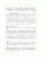 제4차 어린이집 표준보육과정 자연탐구 영역의 내용을 참교하여 영아들(0~2세)의 발달적 특성을 고려한 영아기 과학교육의 지향점 및 과학활동 지원이 일어날 수 있는 예를 설명하시오. 5페이지