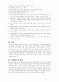 설문지 조사의 장단점에 대하여 논하시오. 3페이지