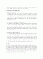내 거주지역의 자원봉사활동에 대한 현황 파악과 자원봉사자 모집의 활성화 방안에 대해 기술하시오. 3페이지