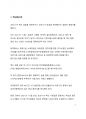 심층 이슈 분석_백신 패스 의무화에 따른 백신 미접종자에 대한 차별 논란에 대한 고찰 2페이지