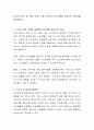 노인의 인권, 성, 학대, 죽음, 자살, 호스피스 등 내용을 중심으로 보고서를 작성하시오 2페이지