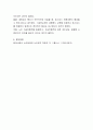 노인의 인권, 성, 학대, 죽음, 자살, 호스피스 등 내용을 중심으로 보고서를 작성하시오 4페이지