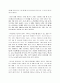 우리 부모님 중 치매를 앓고 계신 분이 계실 경우, 가정에서 돌볼 것인지, 노인요양시설에 맡겨 돌볼 것인지에 대해 토론하시오 3페이지