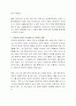 의미있는 타인이 자신에게 준 긍정적인 영향과 부정적인 영향에 대해서 이야기해봅시다 3페이지