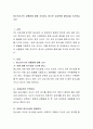 청소년시기의 성행동에 대해 조사하고 청소년 성교육에 필요성을 조사하십시오 2페이지