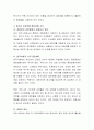 청소년시기의 성행동에 대해 조사하고 청소년 성교육에 필요성을 조사하십시오 3페이지