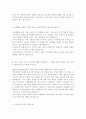 [기아자동차생산직자기소개서] 기아자동차 자기소개서 생산직 2021] 당사에 지원한 동기와 회사 선택 시 최우선으로 고려하는 요인 최근 자동차 산업 내 변화에 대해서 설명 2페이지