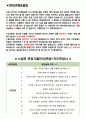기아자동차 면접기출(최신) + 꿀팁[최종합격!] 2페이지
