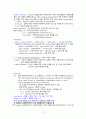 [고분자블렌드] 필기 및 정리 3페이지