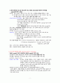 [고분자블렌드] 필기 및 정리 7페이지