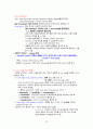 [고분자블렌드] 필기 및 정리 10페이지