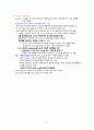 [고분자블렌드] 필기 및 정리 11페이지