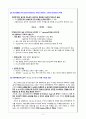 [고분자공학실험및설계] OMO 구조에서 상하부 층의 두께 변화에 따른 유연투명전극 연구 11페이지