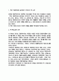 죽은 경제학자의 살아있는 아이디어 독후감 3페이지