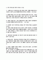 죽은 경제학자의 살아있는 아이디어 독후감 4페이지